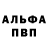 Первитин кристалл Man Kurbanov