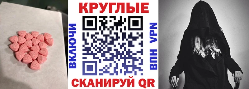 ЭКСТАЗИ MDMA  Нязепетровск 