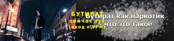 бутират Балабаново