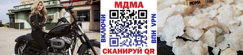 MDMA Molly  блэк спрут ССЫЛКА  Нязепетровск  купить закладку 