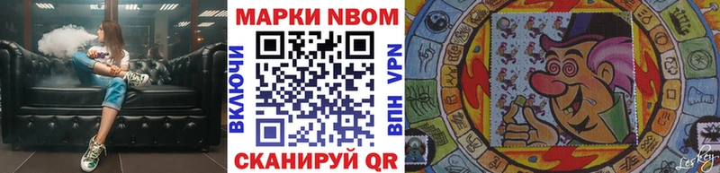 Марки N-bome 1,8мг Нязепетровск